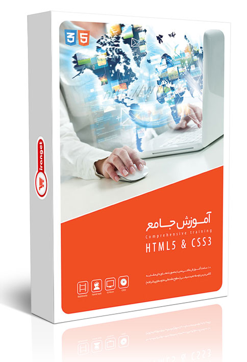 گردویار آموزش جامع طراحی وب با HTML و CSS3