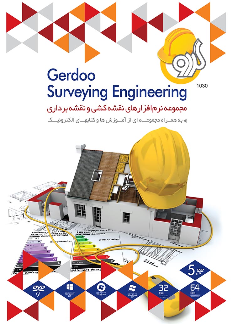Gerdoo Surveying Engineering Pack 5DVD9 