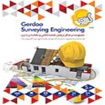 Gerdoo Surveying Engineering Pack 5DVD9 