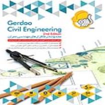 Gerdoo Civil Engineering 2nd Edition Pack 5DVD9 