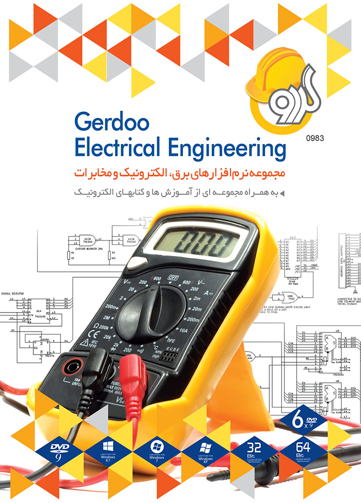 Gerdoo Electrical Engineering Pack 6DVD9 