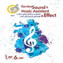 Gerdoo Sound & Music Assistant & Effect Pack 1DVD9+6DVD5