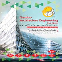 Gerdoo Architecture Engineering 2nd Edition Pack 6DVD9