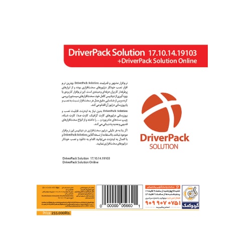 DriverPack Solution 17.10.14.19103 + DriverPack Solution Online