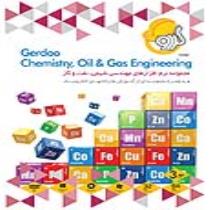Gerdoo Chemistry Oil & Gas Engineering Pack 3DVD9 